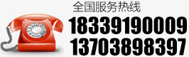 0391-7518222 15138005944